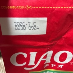 猫パウチ24袋チュール80本の画像