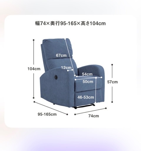 〜週末セール2000円OFF‼️フカフカ電動リクライニングチェア〜