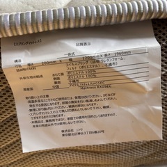 商談中　ニトリ セミダブルベッド マットレス フレームセット 幅1200mm 一体式 札幌市白石区 モノリス B137の画像