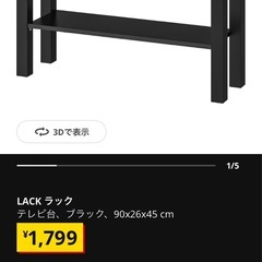 テレビ台（ニトリ）の画像