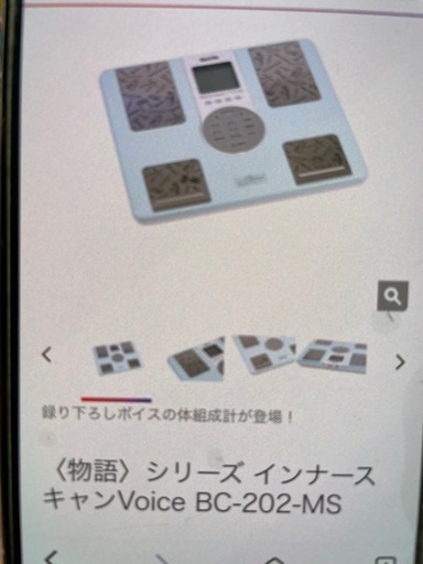 タニタ　体脂肪計　体重計　健康