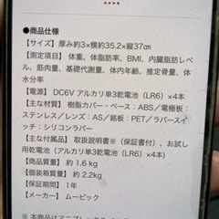 タニタ　体脂肪計　体重計　健康の画像