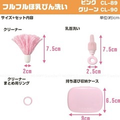 お出かけ用　哺乳瓶洗い※同時購入で無償可の画像