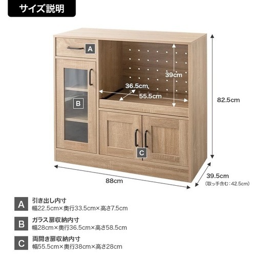 キッチンボード