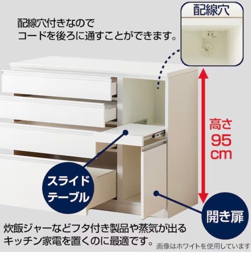 【美品】ニトリ　キッチン収納棚　ホワイト