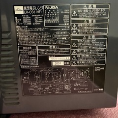 東芝電子レンジ　2001年製の画像