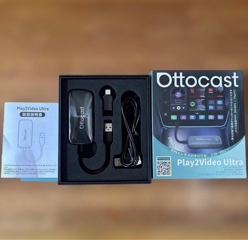 ottocast play2video ultra & 専用リモコン