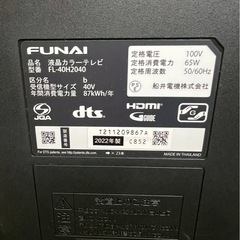【6ヶ月保証】FUNAI 液晶テレビ FL-40H2040 2022年製 40Vの画像