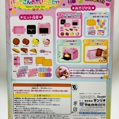 ハローキティ　パン屋さんお買い物セットの画像