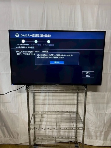 【成約済み】【6ヶ月保証】FUNAI 4K対応 液晶テレビ FL-43U3060 2024年製 43V