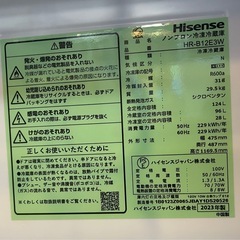 Hisense 124L2ドア冷蔵庫 HR-B12E3W 2023年製 中古の画像