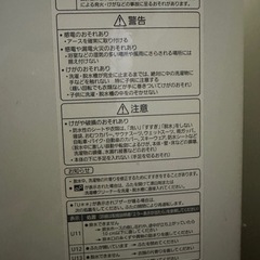 洗濯機無料
の画像