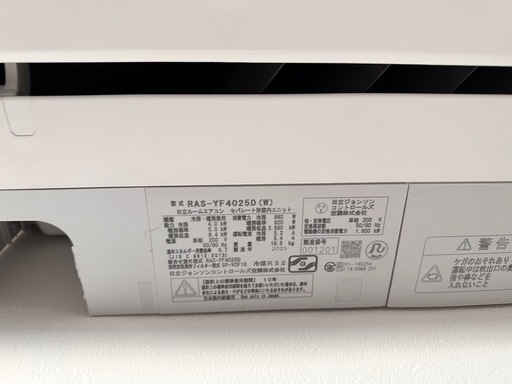 日立　エアコン　ほぼ未使用品