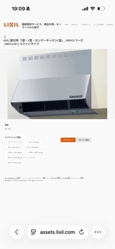 レンジフード　W900
