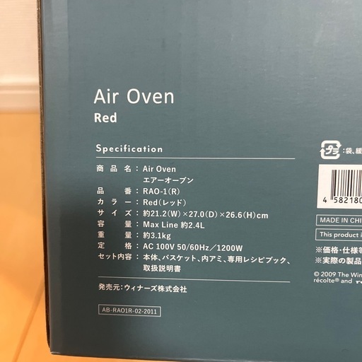 レコルト　エアーオーブン