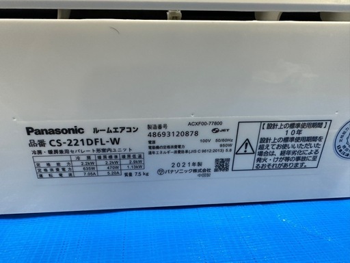 （商談中）ルームエアコン