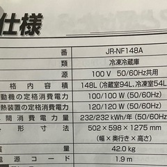 Haier 冷蔵庫JR-NF148Aの画像