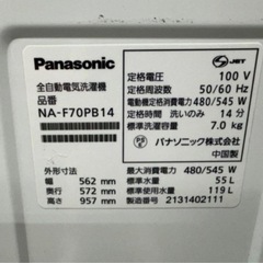 早い者勝ち！高年式！2021年製 パナソニック ７キロ の画像