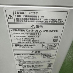 早い者勝ち！高年式！2021年製 パナソニック ７キロ の画像
