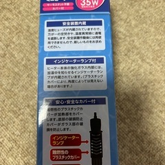 テトラ　ミニヒーターの画像