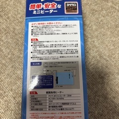 テトラ　ミニヒーターの画像