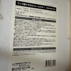 本日まで　壁掛け　全身鏡の画像