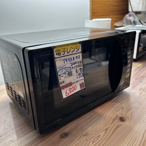 アイリスオーヤマ】【電子レンジ】☆2024年製クリーニング済み/6ヶ月