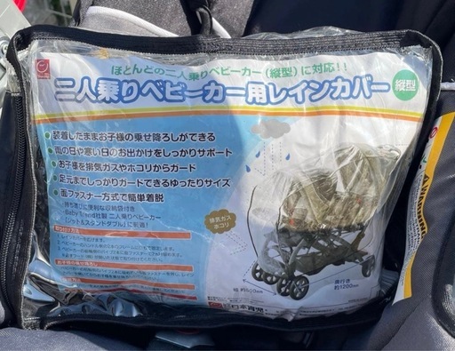 日本育児 BabyTrend（ベビートレンド） シット＆スタンド スマート ベビートレンド　二人乗りベビーカー