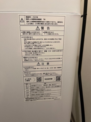 2022年製 洗濯機 5kg 動作良好 一人暮らし用