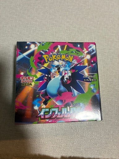 ポケモンカード　インフェルノX