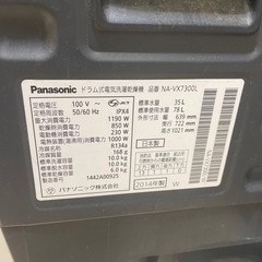 【ジャンク】洗濯機　NA-VX7300Lの画像