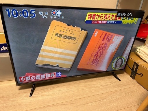 ハイセンス　TV　　2020年式　
