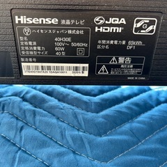 ハイセンス　TV　　2020年式　の画像