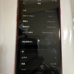 iPhone ＳＥ２　バッテリー８８%の画像