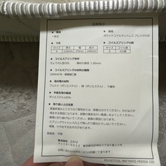 シングルマットレス の画像