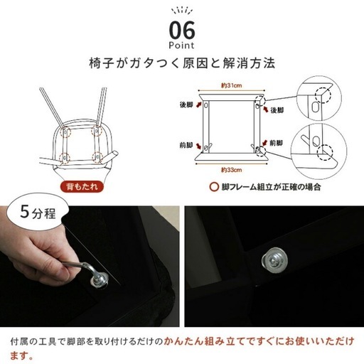 新品未使用のダイニングチェア4脚