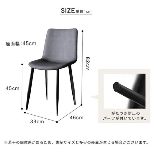 新品未使用のダイニングチェア4脚