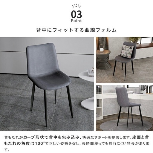 新品未使用のダイニングチェア4脚