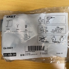 【IKEA EKET】壁取り付け式キャビネットの画像