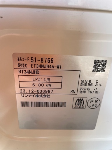 リンナイ　プロパンガス　LP用　ガスホースセット　ガスコンロ　ガスーブル