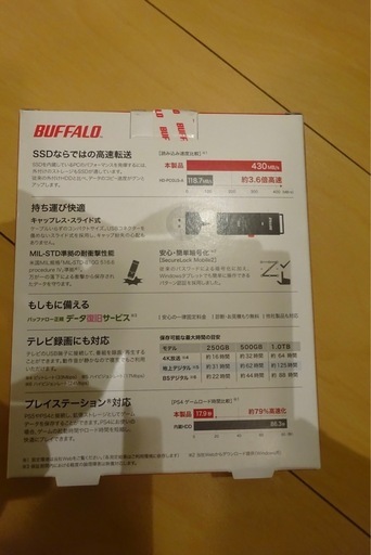 SSD  新品 バッファロー　1TB