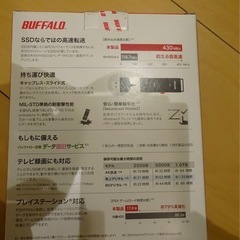 SSD  新品 バッファロー　1TBの画像