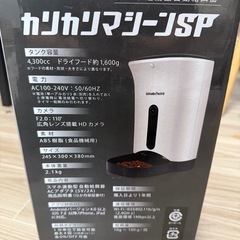 犬猫自動給餌器　の画像