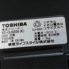 TOSHIBAコードレス掃除機の画像