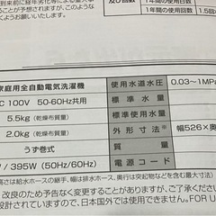 Haier 洗濯機　JW-C55CKの画像