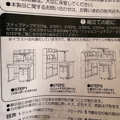 学習机　サブワゴンの画像