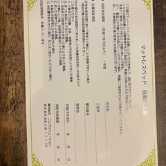 　取りに来てくれる方限定 無料 ショート丈セミダブルベットの画像