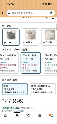 ビーズクッション(ソファ)