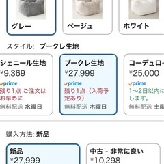 ビーズクッション(ソファ)の画像