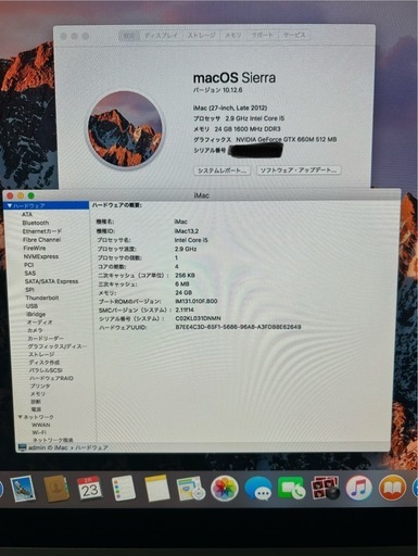 iMac (27-inch, Late 2012)本体とおまけのマウス
